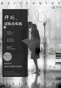 驚鴻一瞥心悅你