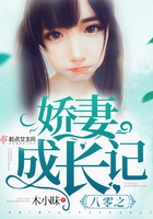 八零之嬌妻成長(zhǎng)記在線閱讀