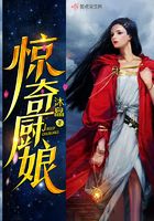 驚奇廚娘在線閱讀