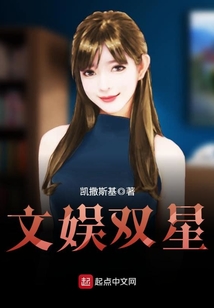 文娛雙星
