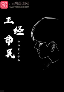 正經市民