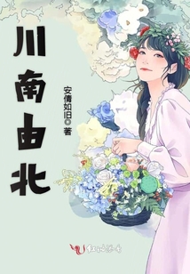 川南由北