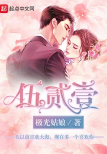 伍貳壹