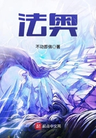 法奧在線閱讀