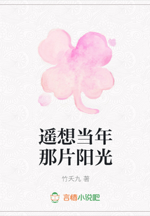 遙想當年那片陽光