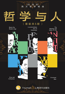 哲學與人:20世紀西方哲學精選(套裝共5本)