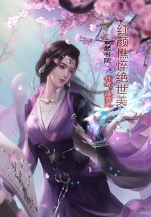 紅顏憔悴絕世美