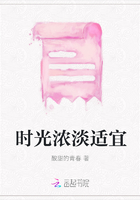 時光濃淡適宜在線閱讀