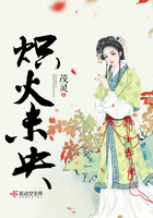 熾火未央在線閱讀