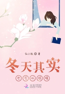 冬天其實也可以很暖