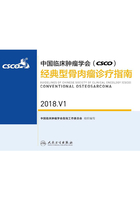 中国临床肿瘤学会(CSCO)经典型骨肉瘤诊疗指南 2018.V1