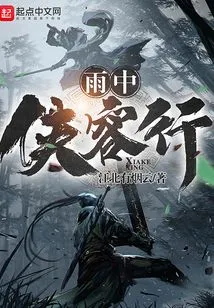 A Hero's Journey in the Rain