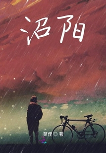 沼陽
