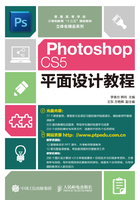 Photoshop CS5平面设计教程在线阅读