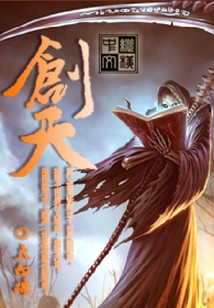 創天