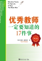 优秀教师一定要知道的17件事在线阅读