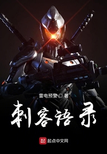 刺客語錄