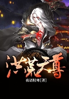洪荒天尊在线阅读