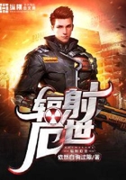 輻射厄世在線閱讀