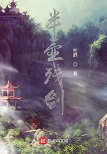 半壺殘劍