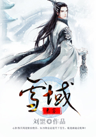 雪域来客