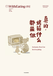 食帖18：真的，烤箱什么都能做