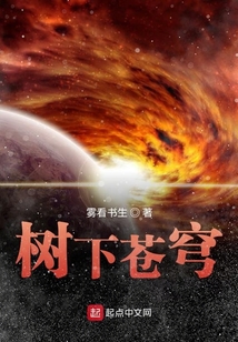 樹下蒼穹