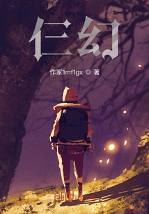 仨幻