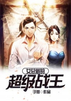 都市异能小说