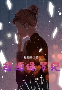 邂逅侏羅紀(jì)