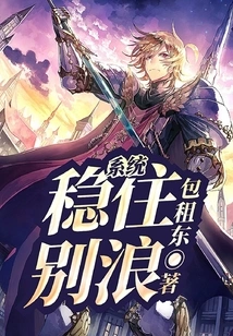 System: Hold On, Don't Wave!