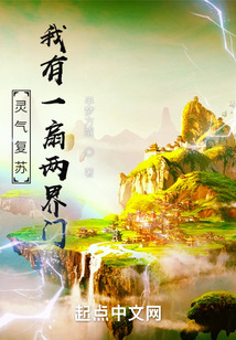 Spiritual Qi Revives: I Have a Door Between Two Realms cover