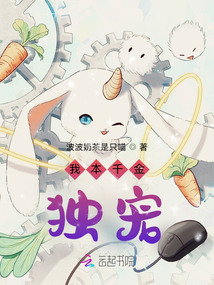 我本千金獨寵