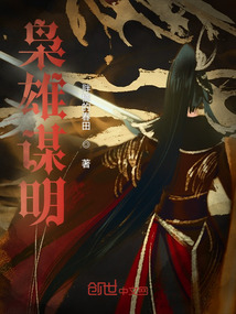 反清謀明