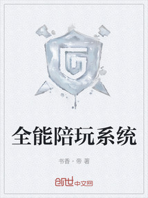 全能陪玩系統