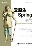 云原生Spring实战