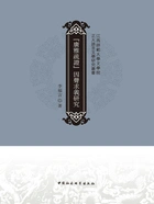 《广雅疏证》因声求义研究在线阅读