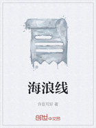 海浪线在线阅读