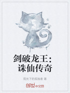 剑破龙王:诛仙传奇在线阅读