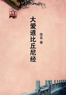 大愛道比丘尼經