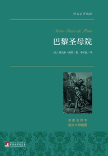 巴黎圣母院