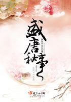 盛唐秘事在線閱讀