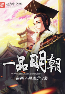 一品明朝