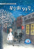 星空街39号在线阅读