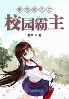 重生明月之校園霸主在線(xiàn)閱讀