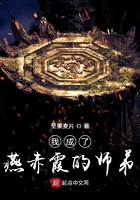 我成了燕赤霞的師弟在線閱讀