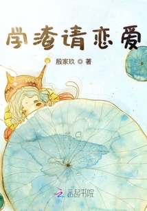 學渣請戀愛