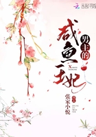 男主的咸魚王妃在線閱讀