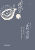 茶经新读:茶圣陆羽的鉴茶泡茶品茶智慧在线阅读