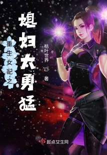重生女配之媳婦太勇猛